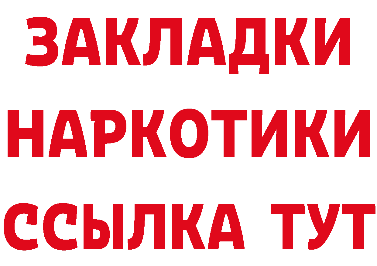 АМФ 97% зеркало даркнет ссылка на мегу Амурск