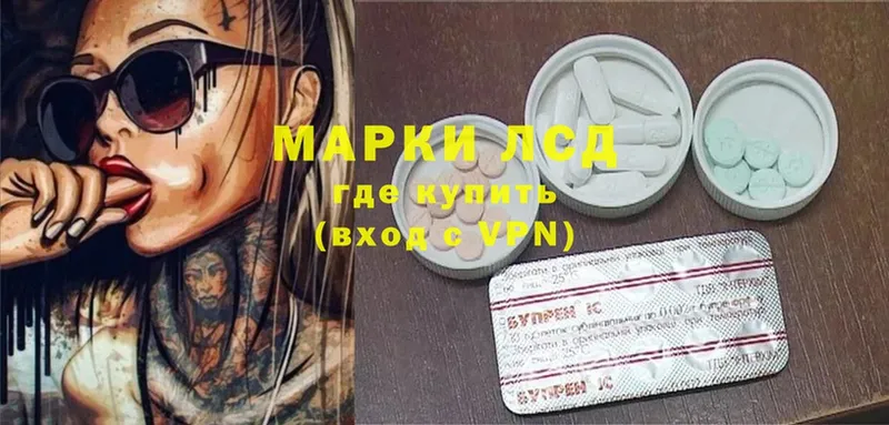 LSD-25 экстази кислота  Амурск 