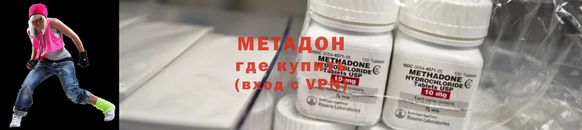 купить  цена  Амурск  Метадон methadone 